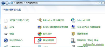 Win7系统怎么设置添加其他语言语种的输入法