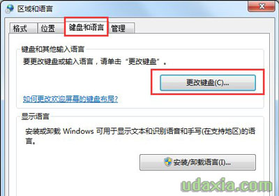 Win7系统怎么设置添加其他语言语种的输入法