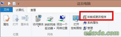 Win8.1系统开机后提示SGTool.exe损坏的映像怎么办