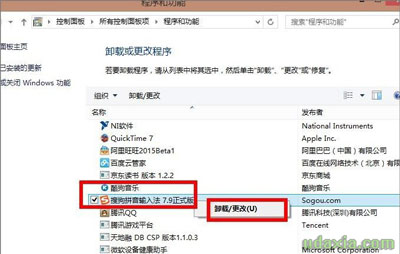 Win8.1系统开机后提示SGTool.exe损坏的映像怎么办