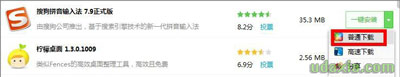Win8.1系统开机后提示SGTool.exe损坏的映像怎么办