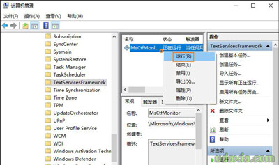 Win10系统提示IME被禁用且输入法无法打字怎么办