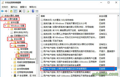 Win10无法修改磁盘名称提示需要管理员权限怎么办