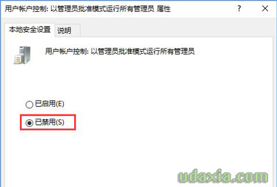 Win10无法修改磁盘名称提示需要管理员权限怎么办