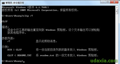 系统无法弹出或删除U盘 清空剪切板解决U盘占用问题