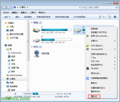 Win7系统磁盘扫描解决文件丢失和磁盘空间减少