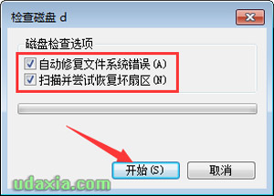 Win7系统磁盘扫描解决文件丢失和磁盘空间减少