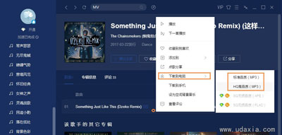 Win10打开文件提示没有与之关联的程序的解决方法