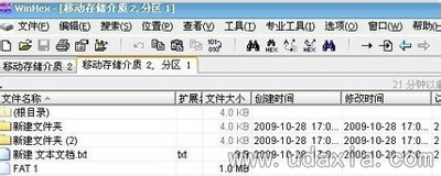 U盘插进电脑时提示磁盘未被格式化怎么办