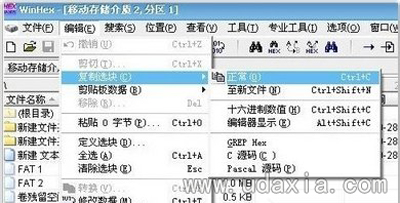 U盘插进电脑时提示磁盘未被格式化怎么办