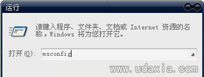 WinXP系统怎么彻底禁止启动项加快电脑开机速度