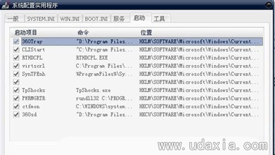 WinXP系统怎么彻底禁止启动项加快电脑开机速度
