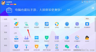 Win7系统卸载软件总提示rundll32.exe应用程序错误怎么办