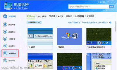 Win7系统卸载软件总提示rundll32.exe应用程序错误怎么办