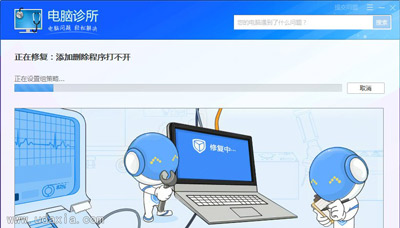 Win7系统卸载软件总提示rundll32.exe应用程序错误怎么办