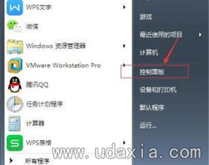 Win7系统电脑无法修改开机密码的解决方法
