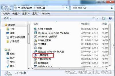 Win7系统电脑无法修改开机密码的解决方法