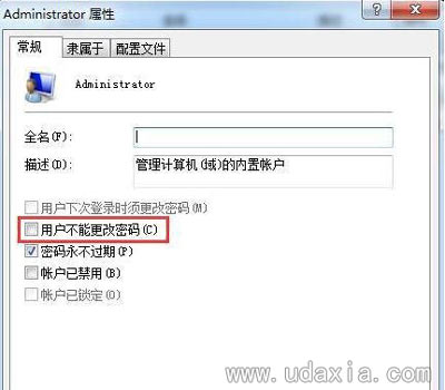 Win7系统电脑无法修改开机密码的解决方法