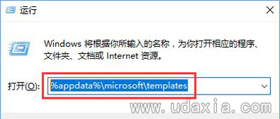 Win10系统电脑打开Word文档自动进入安全模式怎么办
