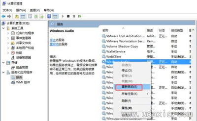 Win10系统电脑音量不能调节大小怎么解决