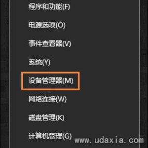Win10系统电脑不能识别USB设备怎么解决
