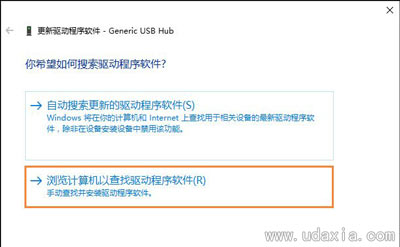 Win10系统电脑不能识别USB设备怎么解决