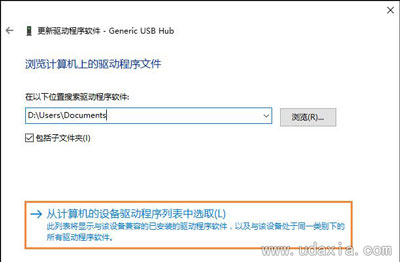 Win10系统电脑不能识别USB设备怎么解决