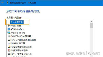 Win10系统电脑不能识别USB设备怎么解决