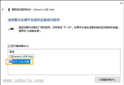 Win10系统电脑不能识别USB设备怎么解决