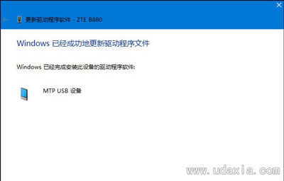 Win10系统电脑不能识别USB设备怎么解决