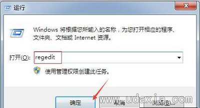 电脑打开命令提示符提示已被系统管理员停用怎么办