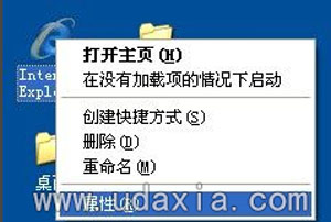 WinXP系统浏览器主页被修改的解决方法