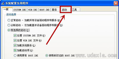 WinXP系统电脑怎么加快开机速度?XP关闭启动项操作方法