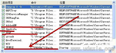 WinXP系统电脑怎么加快开机速度?XP关闭启动项操作方法
