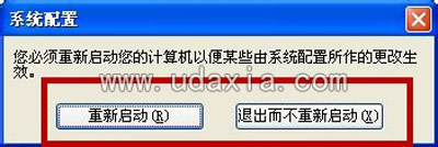 WinXP系统电脑怎么加快开机速度?XP关闭启动项操作方法