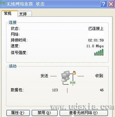 WinXP系统电脑怎么连接WiFi？XP电脑无线网络连接设置教程