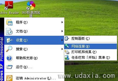 WinXP系统电脑怎么连接WiFi?XP电脑无线网络连接设置教程