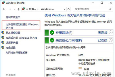 Win10系统steam游戏平台无法更新的解决方法 系统部落