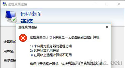 Win7打开腾讯游戏提示环境异常需要重启机器怎么办