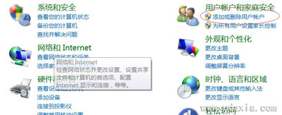 Win7打开腾讯游戏提示环境异常需要重启机器怎么办