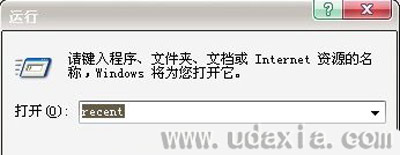 WinXP系统查看电脑近期使用记录的操作方法