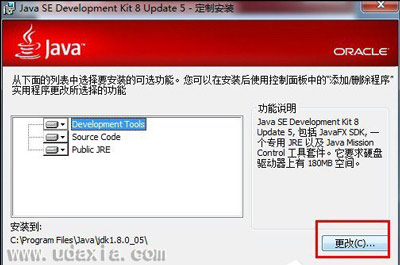 Win7系统JAVA JDK开发环境配置图解及其检查配置方法