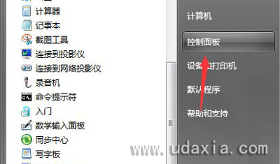 Win7系统计划任务在哪里？如何开启计划任务功能？