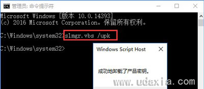 升级Win10系统后提示连接internet以激活怎么解决