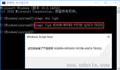 升级Win10系统后提示连接internet以激活怎么解决