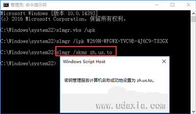 升级Win10系统后提示连接internet以激活怎么解决