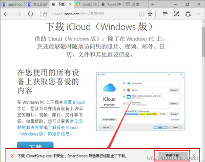 电脑浏览器提示SmartScreen筛选器阻止下载的解决方法