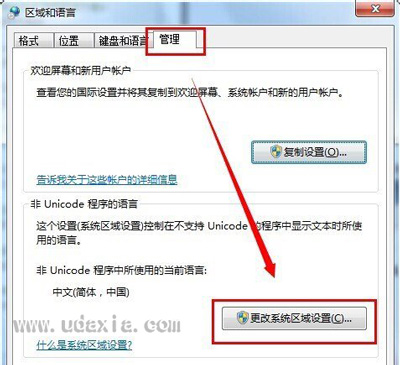 Win7系统时间无法修改怎么办 三种设置系统时间的方法