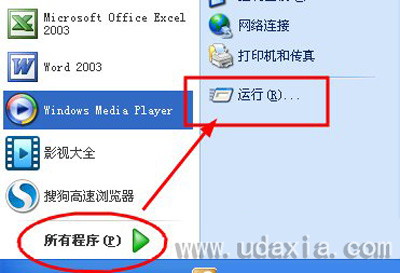 WinXP系统打开软键盘的两种操作方法