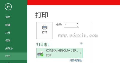 系统打开office提示尚未安装打印机的解决方法